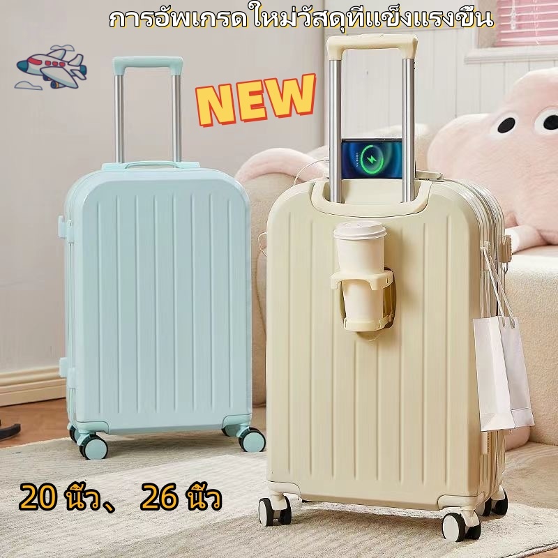 กระเป๋าเดินทาง 20-26นิ้ว วัสดุ ABS + PC แข็งแรงและทนต่อการสึกหรอมากขึ้น มีสาย USB ชาร์จ luggage