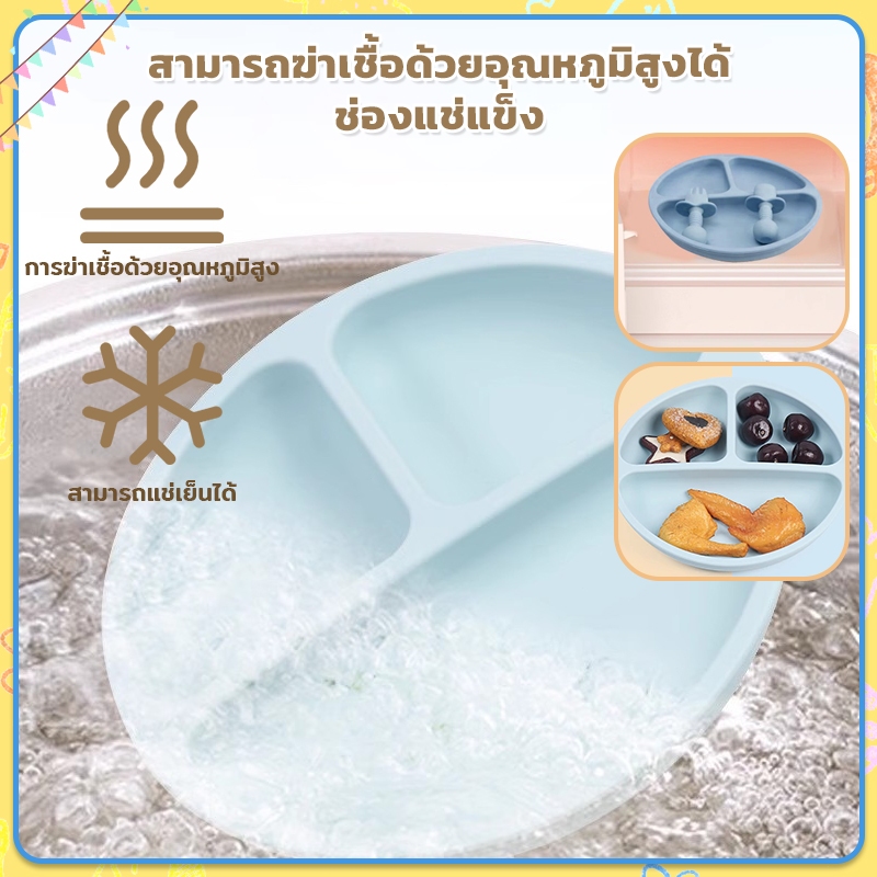 จานข้าวเด็ก ชุด กินข้าว เด็ก 6 จานกินข้าวเด็ก พร้อมช้อนส้อม ทนร้อน 120°C ไม่หกเลอะ  ปลอดภัย BPA Free ฆ่าเชื้อได้ - รูปที่ 2