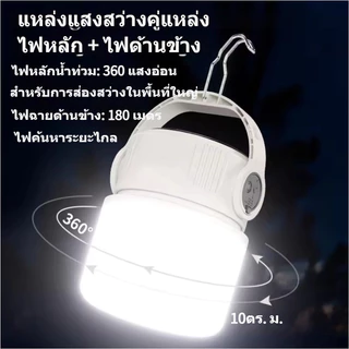 Warsun EB05 800Lumens พลังงานแสงอาทิตย์ LED Camping Light USB ชาร์จ Super Bright Dual Source เต็นท์แบบพกพาพร้อมตะขอสําหรับเดินป่ากลางแจ้งบ้านฉุกเฉิน
