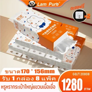 [ 1 ลัง8 ห่อ ] Lampure กระดาษทิชชู่หรูหราสะดวกสบายแขวนได้ 4 ชั้น 1280 แผ่น GB/T 20808