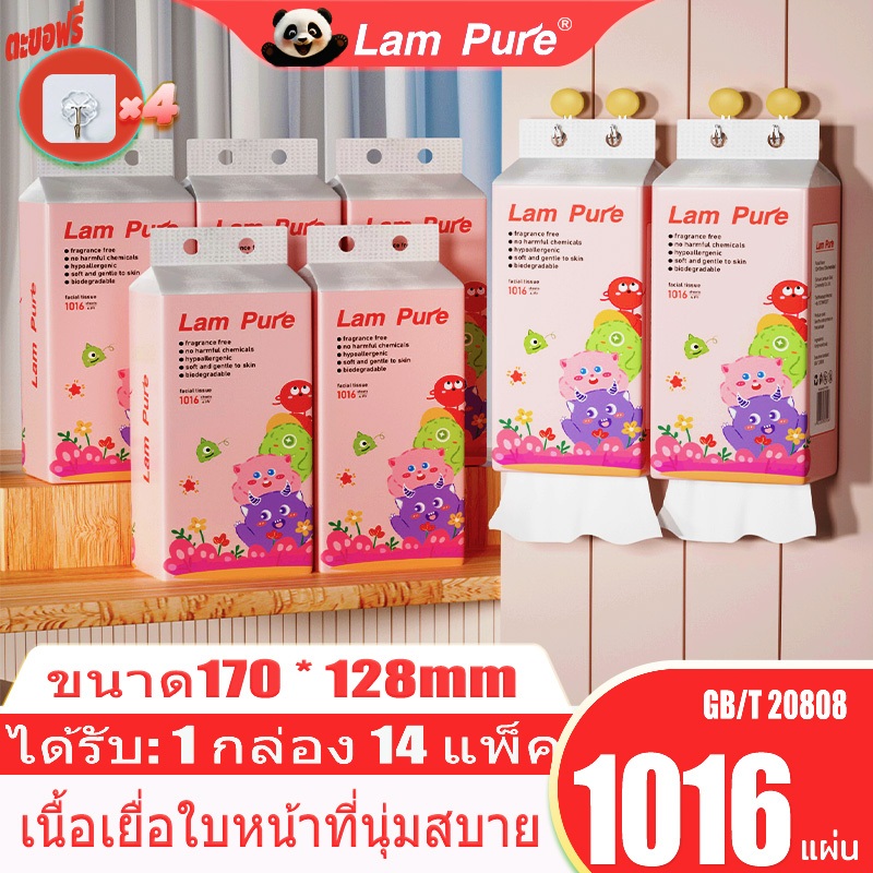 [ 1 ลัง14 ห่อ ]  LamPure เนื้อเยื่อเบาะลมเนื้อเยื่อน่ารักแขวนเนื้อเยื่อนุ่มหรูหราเนื้อเยื่อ 1016 แผ่น 4 ชั้น