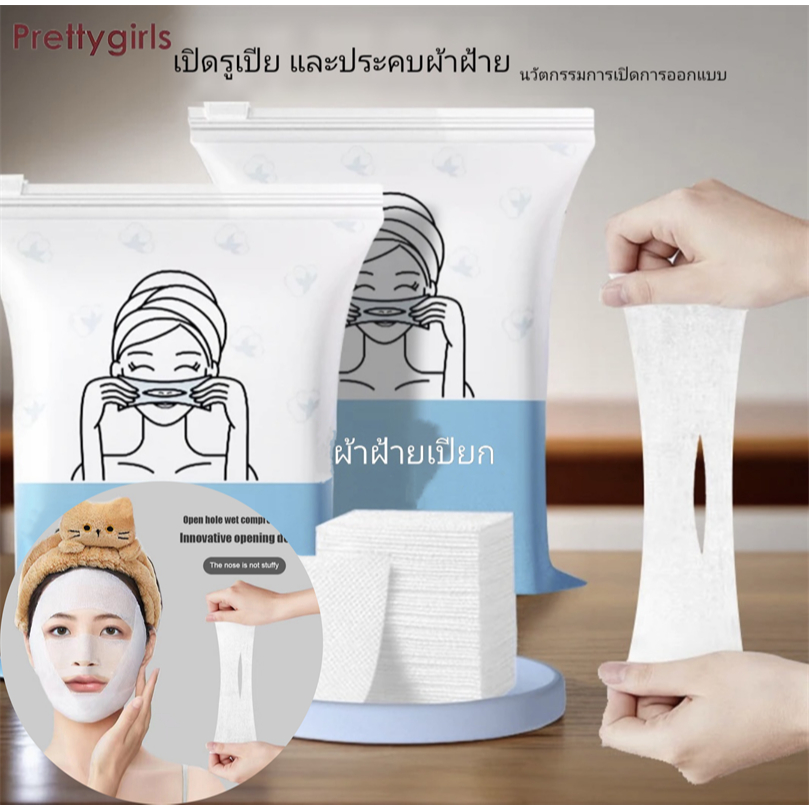 PY.thFacial Makeup Removal Cotton Pad Stretching Cotton Pad Thin Wet Cotton-PY