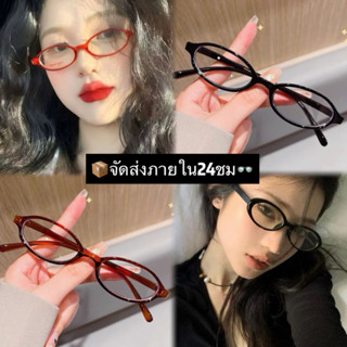 💕ส่งไวจากไทย🖤แว่นแฟชั่นกรองแสงสีฟ้า สไตล์เกาหลี ทรงวงรี เซ็ก…
