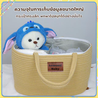กระเป๋าคุณแม่ กระเป๋าเตรียมคลอด กระเป๋าใส่ผ้าอ้อมเด็ก เตรียมคลอด น้ำหนักเบา ถักมือ หลายช่อง ใส่ของเยอะ