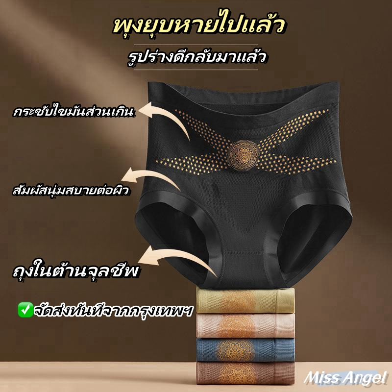 MissAngel✨จัดส่งทันที✨กางเกงทรงตัว ยกพุงยกกระชับ สวมสบาย แบบสามในหนึ่ง สำหรับผู้หญิง กางเกงในป้องกัน