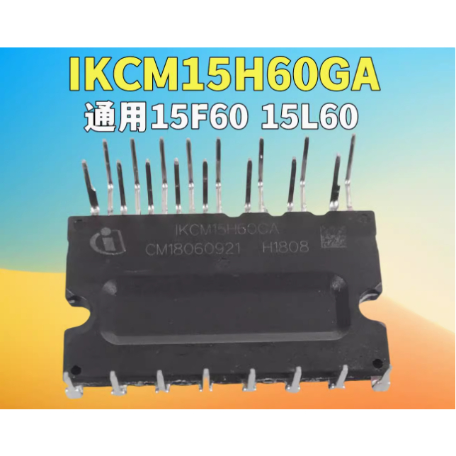 ถอดชิ้นส่วน IC วงจรรวมโมดูลชิป IKCM15H60GA IKCM15L60GA IGCM06F60GA IKCM10L60GA IKCM20L60GA IGCM15L60