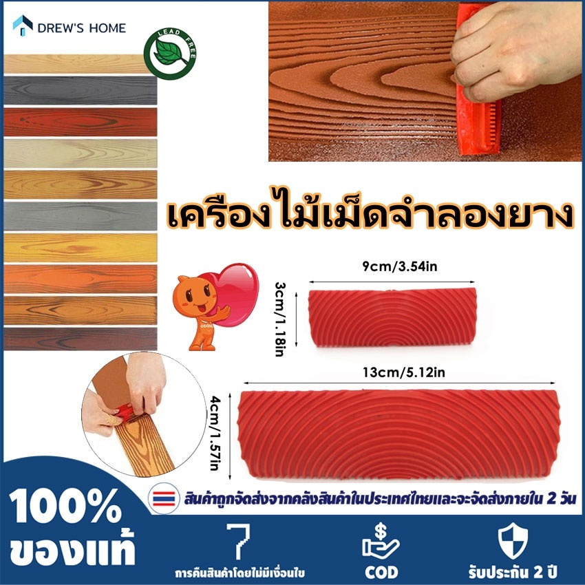 Th 2 ชิ้น w/o/o/d/ เมล็ดธัญพืช, ลูกกลิ้งพื้นผิว 3 นิ้ว 6 นิ้ว, DIY wall p/a/i/n/t p/a/i/n/t ลูกกลิ้ง