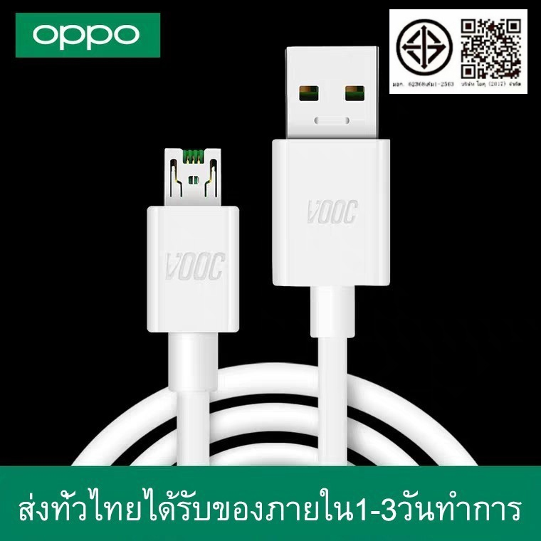 สายชาร์จ OPPO VOOC ของแท้ รองรับรุ่น r15 r11 r11s r9s r9 r11plus oppor17 findx r9plus r7s รับประกัน1ปีเต็ม