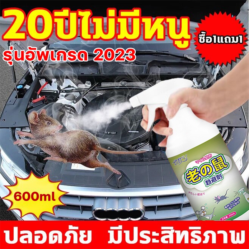 หนูได้กลิ่นก็หนีไป น้ำยาไล่หนู นำเข้าจากญี่ปุ่น สเปย์ไล่หนู มีประสิทธิภาพในการไล่หนูออกจากรถ สเปรย์ไล่หนูรถ สเปรย์ที่ใช้ได้นานเพื่อควบคุมหนูได้อย่างมีประสิทธิภาพ เสปรย์ไล่หนู สารสกัดจากธรรมชาติ น้ำยาไล่หนูรถ หนูได้ปลอดภัยกว่า น้ำยาฉีดไล่หนู