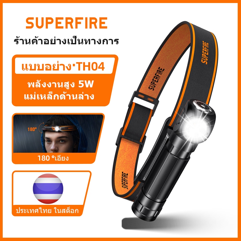 SUPERFIRE TH04 5W ไฟฉายหัวสว่างเป็นพิเศษ 18650 ไฟหน้า USB-C ไฟทํางานแบบชาร์จไฟได้พร้อมไฟฉายหางแม่เหล็กโคมไฟตั้งแคมป์