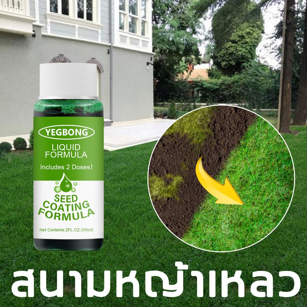 สนามหญ้าเปลี่ยนเป็นสีเหลืองเป็นสีเขียว MI Garden ปุ๋ยน้ำเร่งดอก เร่งราก เร่งต้น เร่งใบ ขยายราก บำรุงราก ใบเขียว สารละลายธาตุอาหารสนามหญ้า ธาตุอาหารรอง ธาตุอาหารเสริม