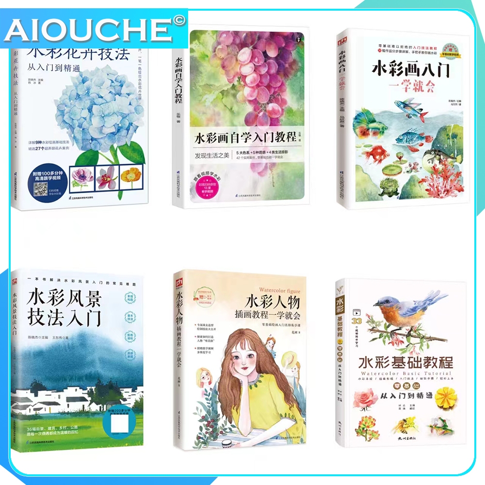 6หนังสือสีน้ําบทนําการศึกษาด้วยตนเองกวดวิชา,ศูนย์บาซิสเคลือบด้านล่างเพื่อร่างตํารา水彩花卉门口门口装饰精通心菜水装饰+水