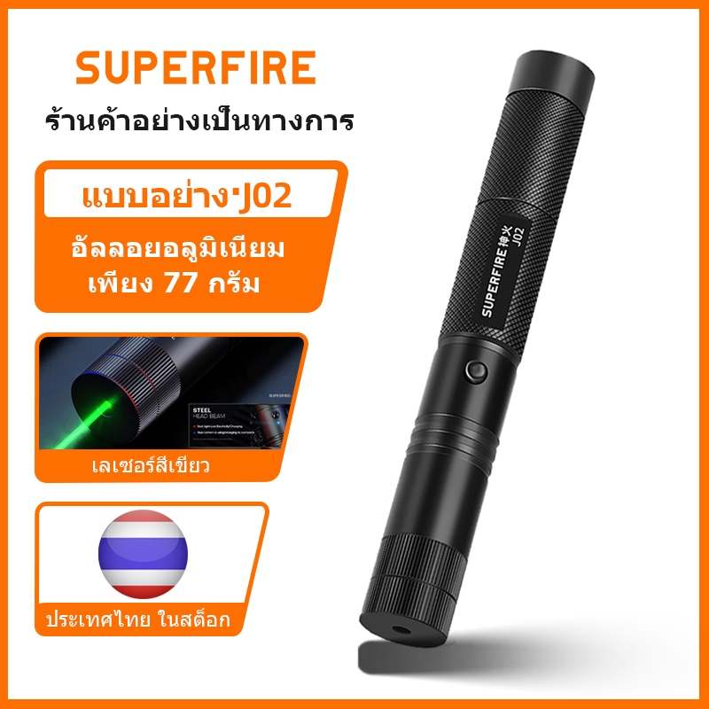 SUPERFIRE J02 ไฟฉายเลเซอร์เขียว 532nm USB ชาร์จ พร้อมปอยเตอร์โลหะอลูมิเนียม น้ำหนักเบา 77 กรัม สำหรับสอนและสำรวจป่า