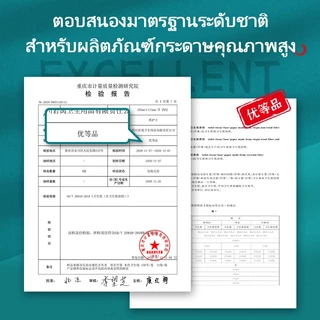 【10 ม้วน】Royo Panda ทิชชู่ ทิชชู่ม้วน นุ่มสบายต่อผิว และไม่อุดตันท่อระบายน้ำ 1500แผ่น ทิชชู่เช็ดหน้า