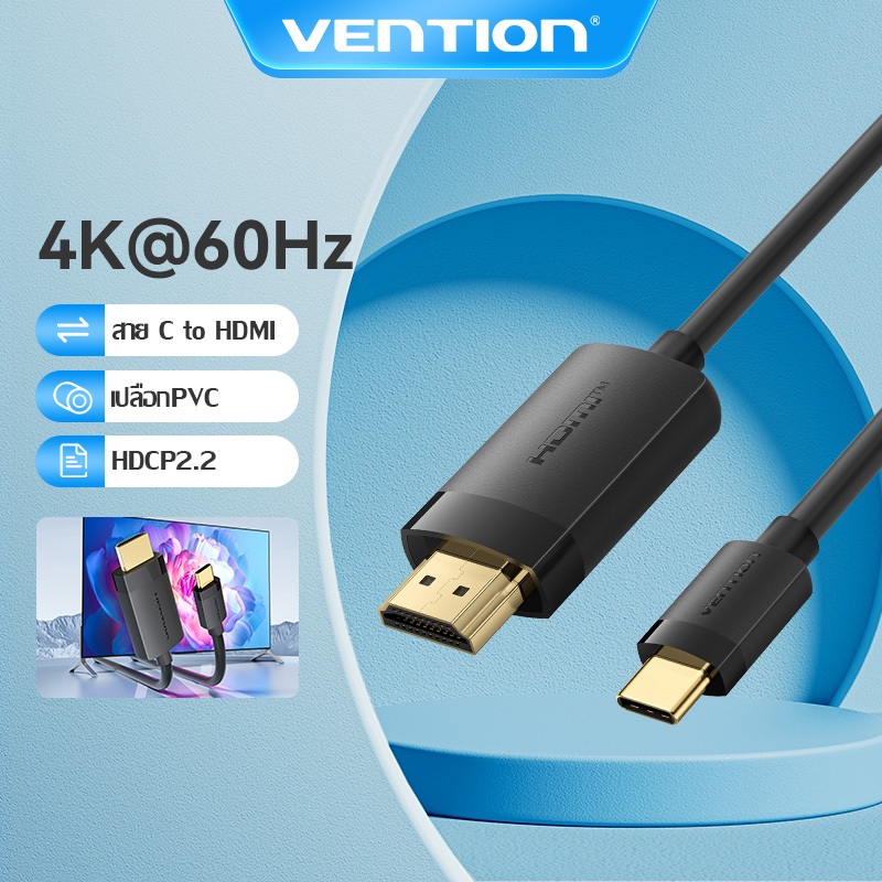 Vention สาย USB-C to HDMI 4K@60Hz พร้อม Audio HDR HDCP รองรับอะแดปเตอร์ Type-C เป็น HDMI สําหรับการส่งผ่านวิดีโอ Ultra HD และเสียง