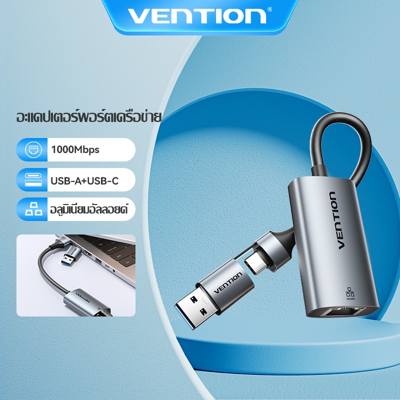Vention อะแดปเตอร์ USB-C/A เป็น Gigabit Ethernet การ์ดเครือข่าย 1000Mbps ไปยัง RJ45 Lan สําหรับโทรศัพท์/แล็ปท็อป/แท็บเล็ต/หน้าต่าง/ios