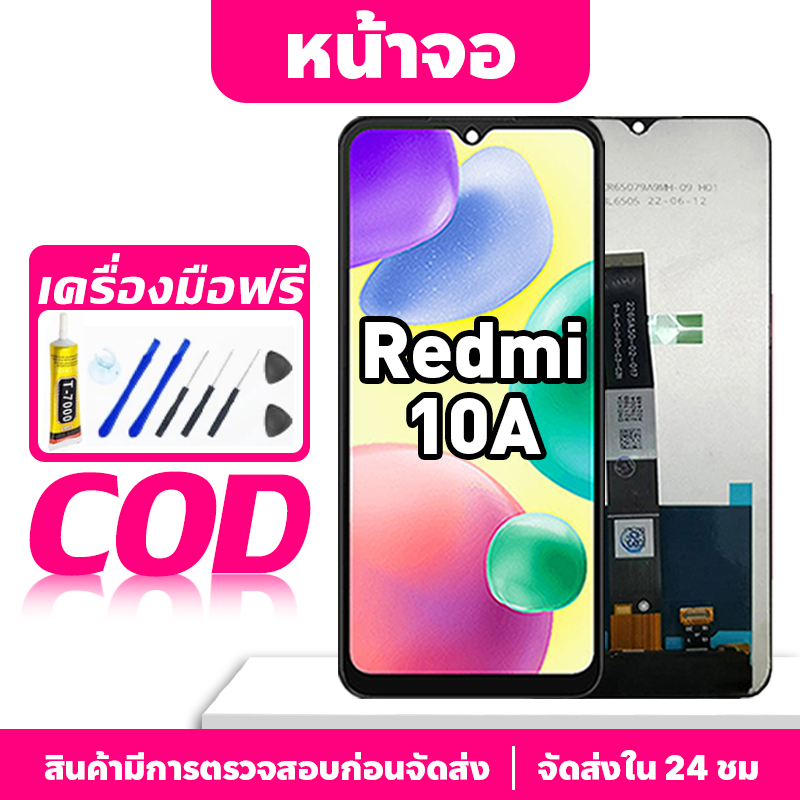 หน้าจอ LCD Redmi 10A รองรับ redmi 10a 220233L2C 220233L2G 220233L2I จอแสดงผลชิ้นส่วนโทรศัพท์หน้าจอพร