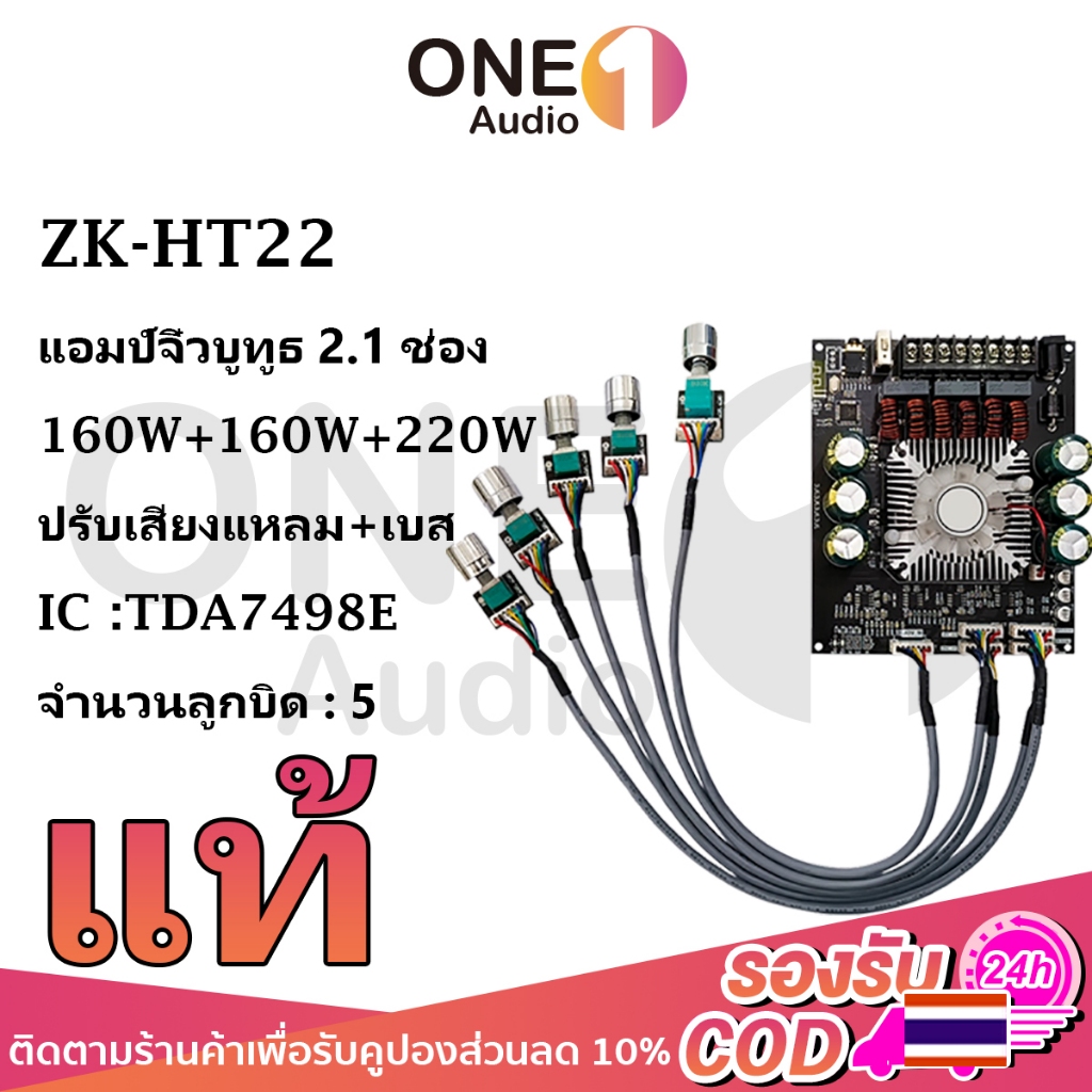 OneAudio แอมป์จิ๋วแรงๆ zk ht22 แท้ บลูทูธ 5.0 แอมป์จิ๋ว  แอมจิ๋วบลูทูธ 15v แอมป์ zk ht22 แอมป์จิ๋วแร