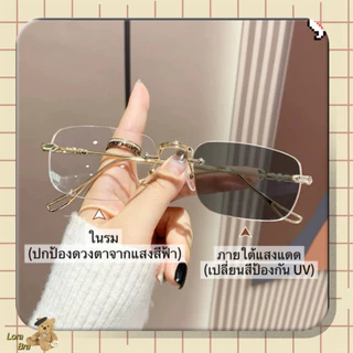 💛ส่งไวจากไทย🤍เลนส์ออโต้เปลี่ยนสี+กันUV99% แว่นกันแดดไร้กรอบ สไตล์เกาหลี Auto Lens แฟชั่น