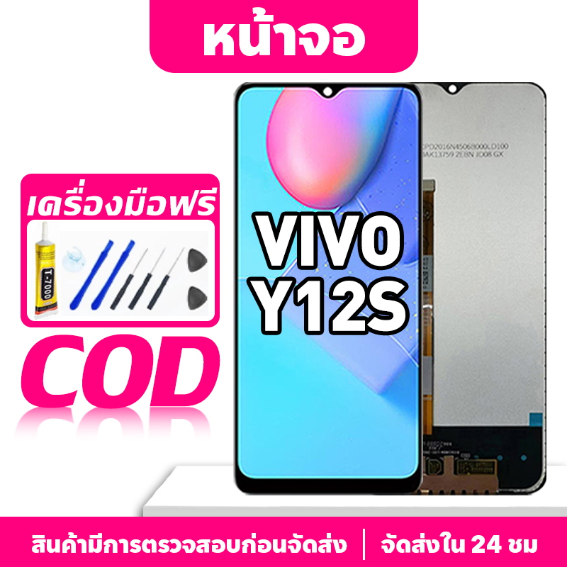 หน้าจอ LCD VIVO Y12S รองรับ vivo y12s V2026 V2033 V2042 จอแสดงผลชิ้นส่วนโทรศัพท์หน้าจอพร้อมหน้าจอสัม