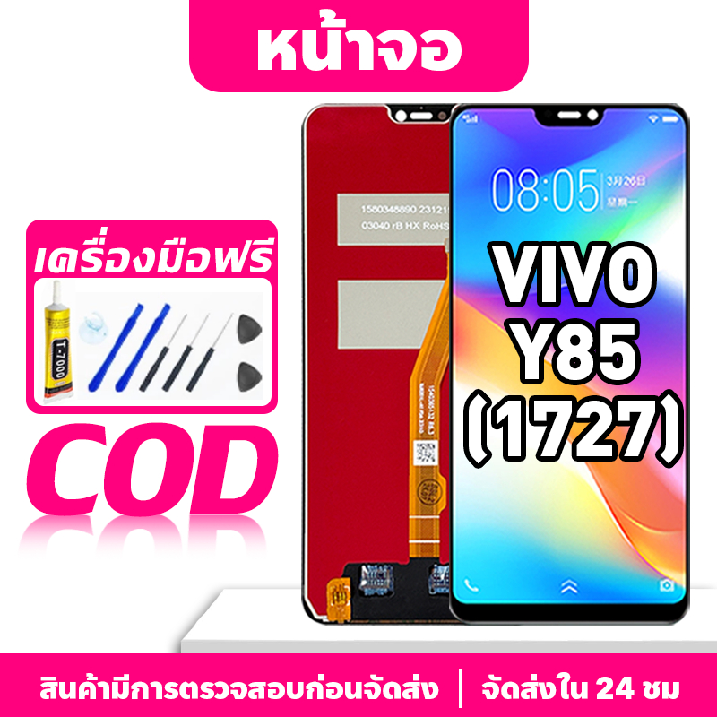 หน้าจอ LCD VIVO Y85(1727) รองรับ vivo y85(1727) จอแสดงผลชิ้นส่วนโทรศัพท์หน้าจอพร้อมหน้าจอสัมผัส