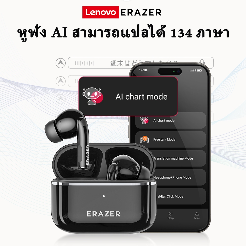 Lenovo ERAZER XT89 PRO หูฟังแปลภาษา พร้อมระบบแปล AI แบบเรียลไทม์ 134 ภาษา หูฟังไร้สาย TWS แบบใส่ในหู ตัดเสียงรบกวน หูฟัง Bluetooth 5.4 โทรแบบ HD พร้อมไมโครโฟนสำหรับ IOS Android - รูปที่ 2