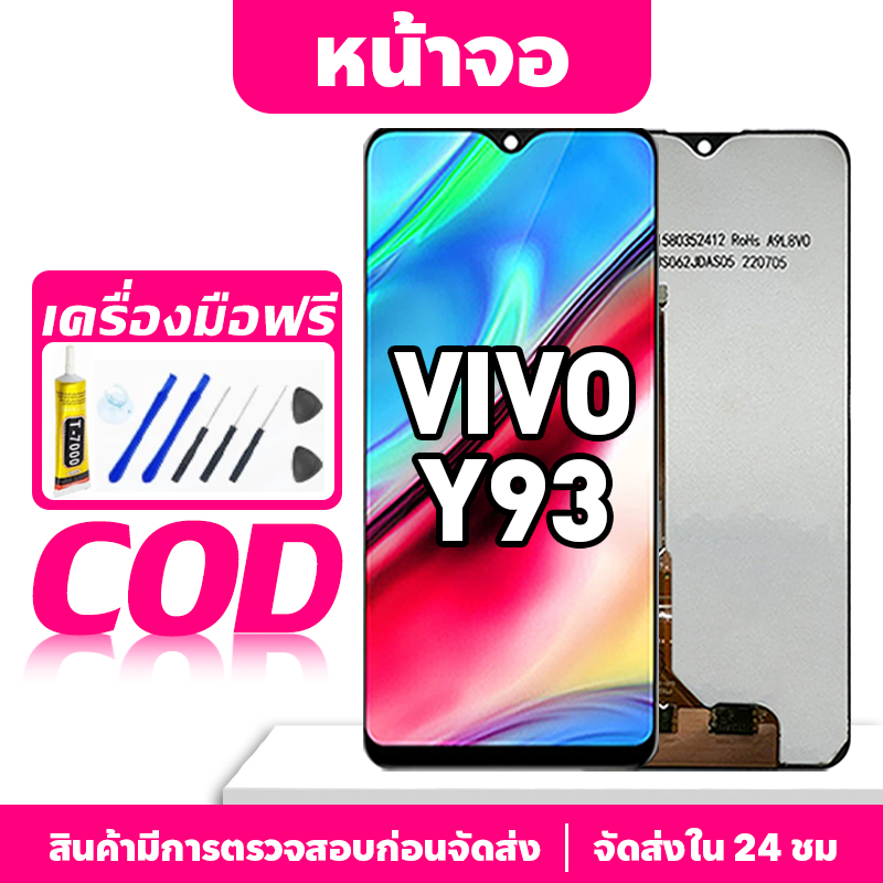 หน้าจอ LCD VIVO Y93 รองรับ vivo y93 1814 1815 จอแสดงผลชิ้นส่วนโทรศัพท์หน้าจอพร้อมหน้าจอสัมผัส