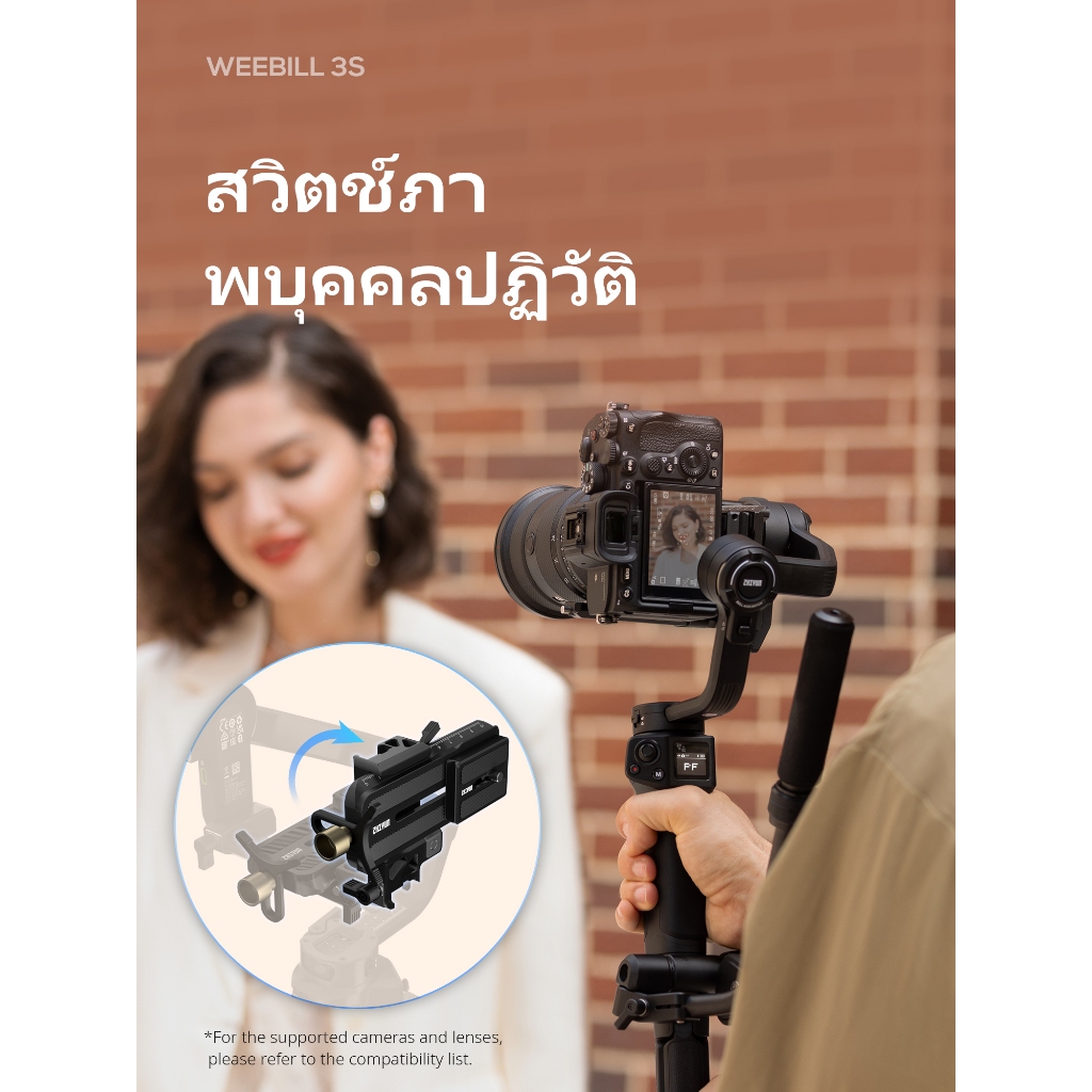 ZHIYUN Weebill 3S - กิมบอลกล้อง ไม้กันสั่น | Gimbal Stabilizer สำหรับกล้อง DSLR และ Mirrorless Canon/Nikon/Sony/Panasonic/Fujifilm, ไฟเสริม, ถ่ายภาพแนวตั้งแบบเนทีฟ