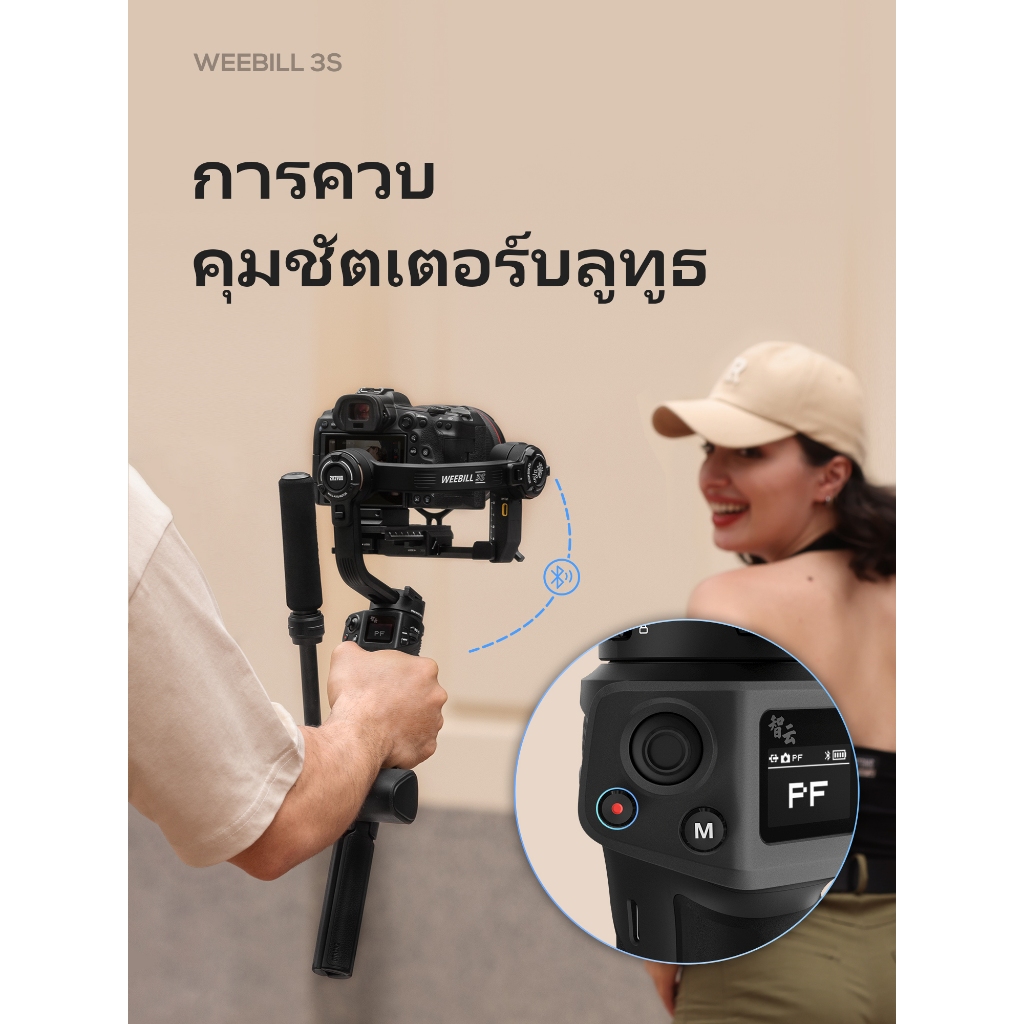 ZHIYUN Weebill 3S - กิมบอลกล้อง ไม้กันสั่น | Gimbal Stabilizer สำหรับกล้อง DSLR และ Mirrorless Canon/Nikon/Sony/Panasonic/Fujifilm, ไฟเสริม, ถ่ายภาพแนวตั้งแบบเนทีฟ