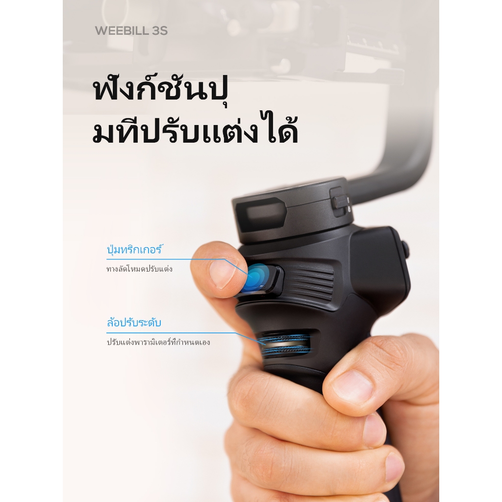 ZHIYUN Weebill 3S - กิมบอลกล้อง ไม้กันสั่น | Gimbal Stabilizer สำหรับกล้อง DSLR และ Mirrorless Canon/Nikon/Sony/Panasonic/Fujifilm, ไฟเสริม, ถ่ายภาพแนวตั้งแบบเนทีฟ