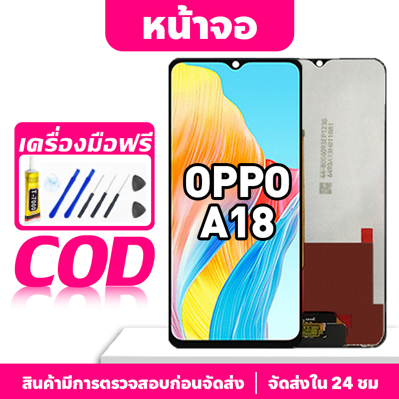 หน้าจอ LCD OPPO A18 รองรับ oppo a18 CPH2591 จอแสดงผลชิ้นส่วนโทรศัพท์หน้าจอพร้อมหน้าจอสัมผัส