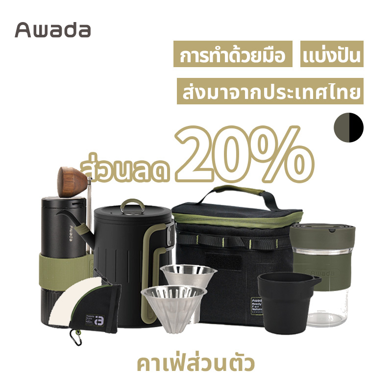 ชุดชงกาแฟดริปและเครื่องบดกาแฟ Awada สำหรับตั้งแคมป์กลางแจ้ง กาต้มน้ำสแตนเลสสำหรับชาและกาแฟแบบพกพา
