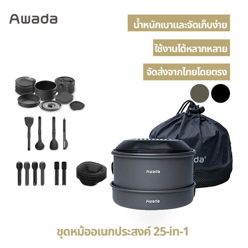 ชุดเครื่องครัวไม่ติดกระทะ Awada สำหรับตั้งแคมป์กลางแจ้ง ชุดเครื่องครัวสำหรับแคมป์ปิ้ง กระทะสำหรับตั้