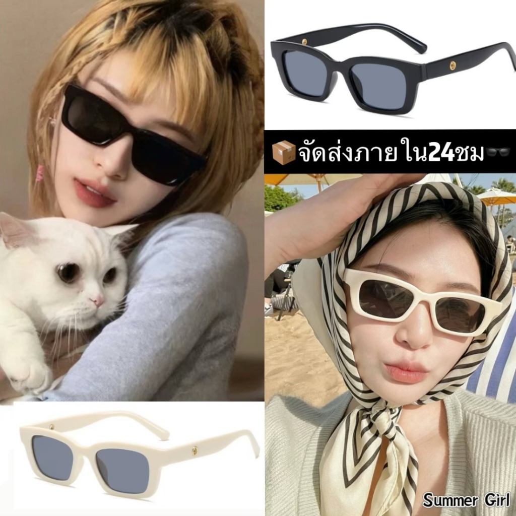 🤍จัดส่งไว 24 ชม🖤 แว่นกันแดดรูปไข่สไตล์เกาหลี ป้องกัน UV สุดชิค ของต้องมีสำหรับสาวๆ!