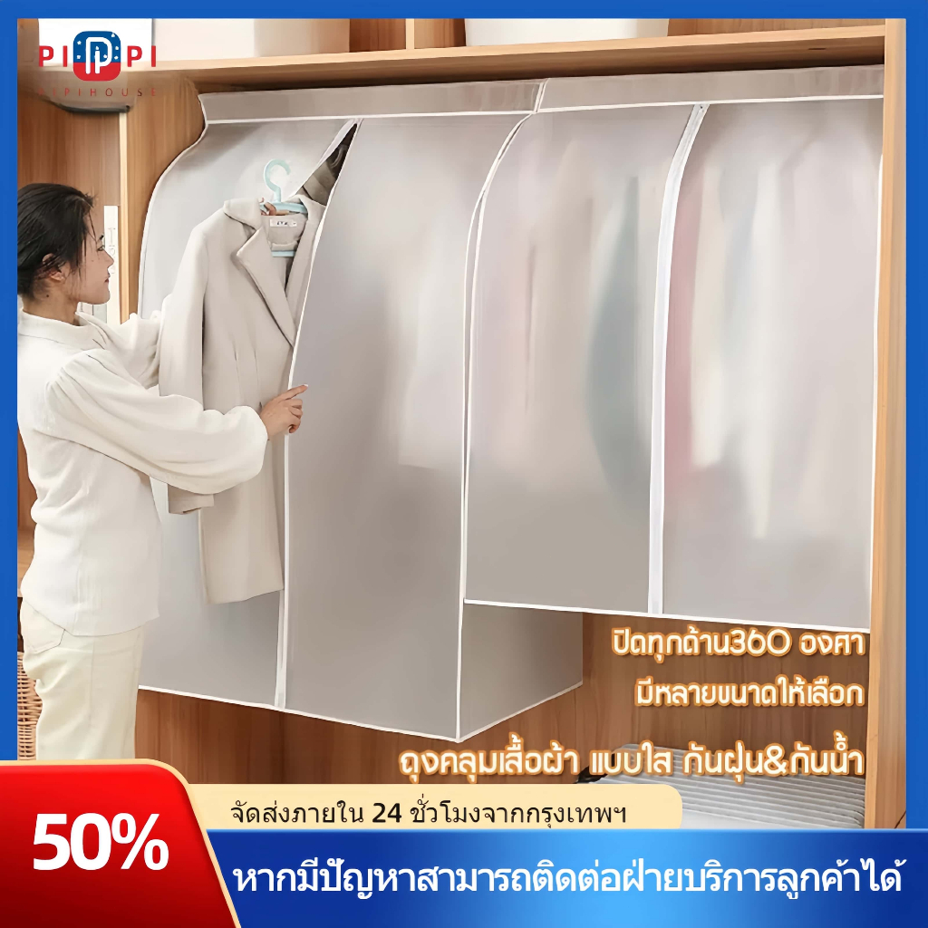 ป้องกันฝุ่นกระเป๋าเสื้อผ้ากระเป๋าสูทกระเป๋าเสื้อผ้าถุงป้องกันฝุ่นป้องกันฝุ่นปกสามมิติป้องกันฝุ่นปกป้องกันฝุ่นเรียบร้อย-