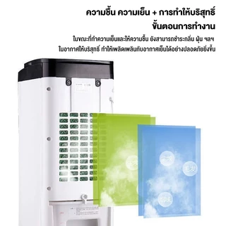 TIXX พัดลมไอเย็น 10 ลิตร แอร์มินิ พร้อมเจลเย็น 6ขวด พื้นที่ใช้งาน 0~50ตรม. พัดลมแอร์ air cooler fan