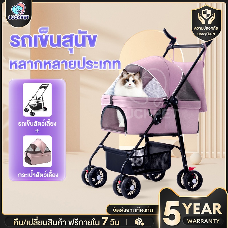 รถเข็นสุนัข รถเข็นสุนัขและแมว ถอดออกได้ รถเข็นสัตว์เลี้ยง รถเข็นสัตว์ 4 ล้อ รถเข็นแมว พับเก็บใส่ท้ายรถได้ พกพาสะดวก