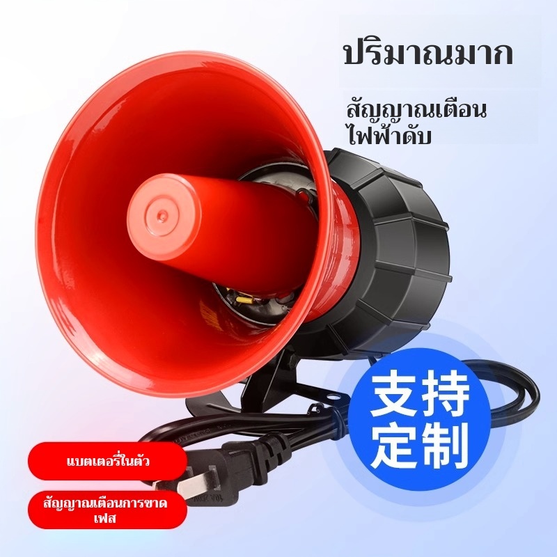 สัญญาณเตือนไฟ, 220โวลต์ 380โวลต์, ไซเรนสัญญาณเตือนการสูญเสียเฟสสามสาย, การเดินทางและสัญญาณเตือนเบรกสายไฟสําหรับฟาร์ม, สัญญาณเตือนภัยพิกัดอุตสาหกร