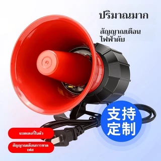 สัญญาณเตือนไฟ, 220โวลต์ 380โวลต์, ไซเรนสัญญาณเตือนการสูญเสียเฟสสามสาย, การเดินทางและสัญญาณเตือนเบรกสายไฟสําหรับฟาร์ม, ภัยพิกัดอุตสาหกร