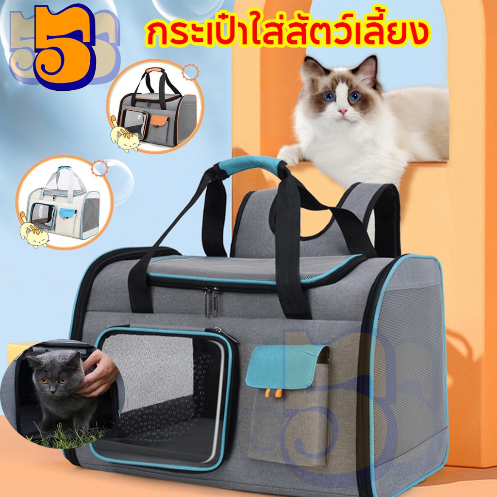 555PET กระเป๋าแมว เป้สัตว์เลี้ยง 15KG ใบใหญ่มาก พับเก็บได้  กระเป๋าสัตว์เลี้ยงแบบสะพายไหล่ / แบบพกพา