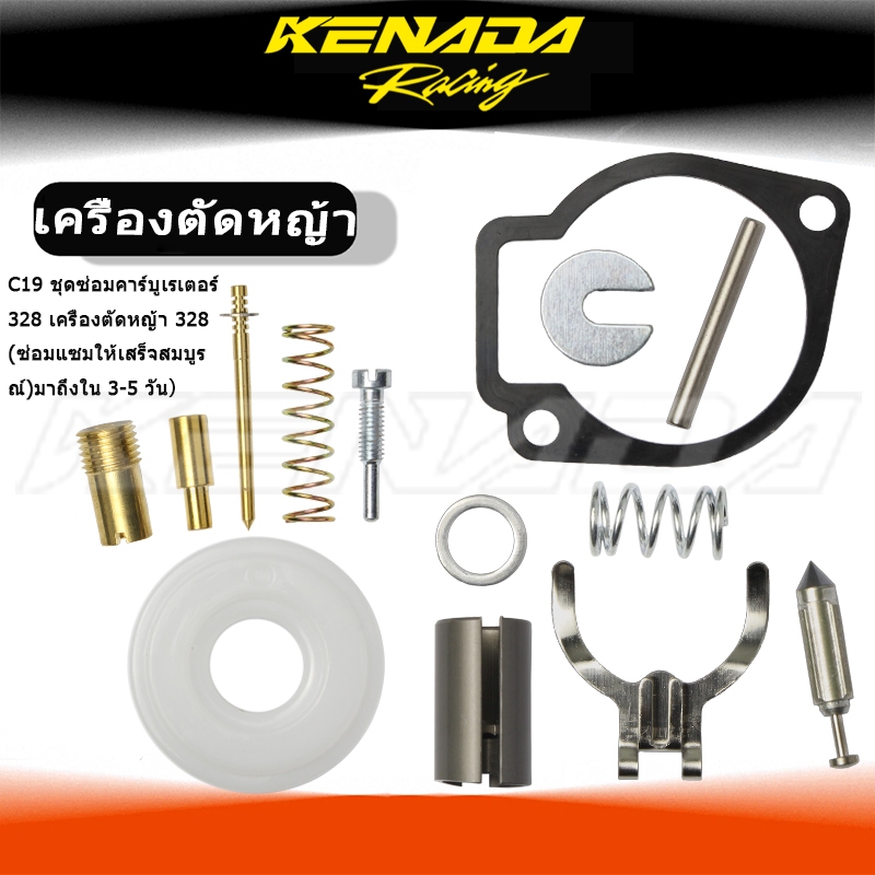 ชุดซ่อมคาร์บูเรเตอร์สําหรับ Tanaka Bg328 T328 Sum328 1e36f เครื่องตัดหญ้าคาร์บูเรเตอร์