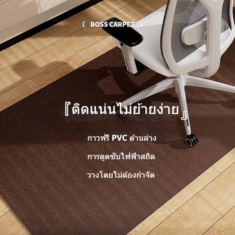 พรมปูพื้น สำหรับรองเ