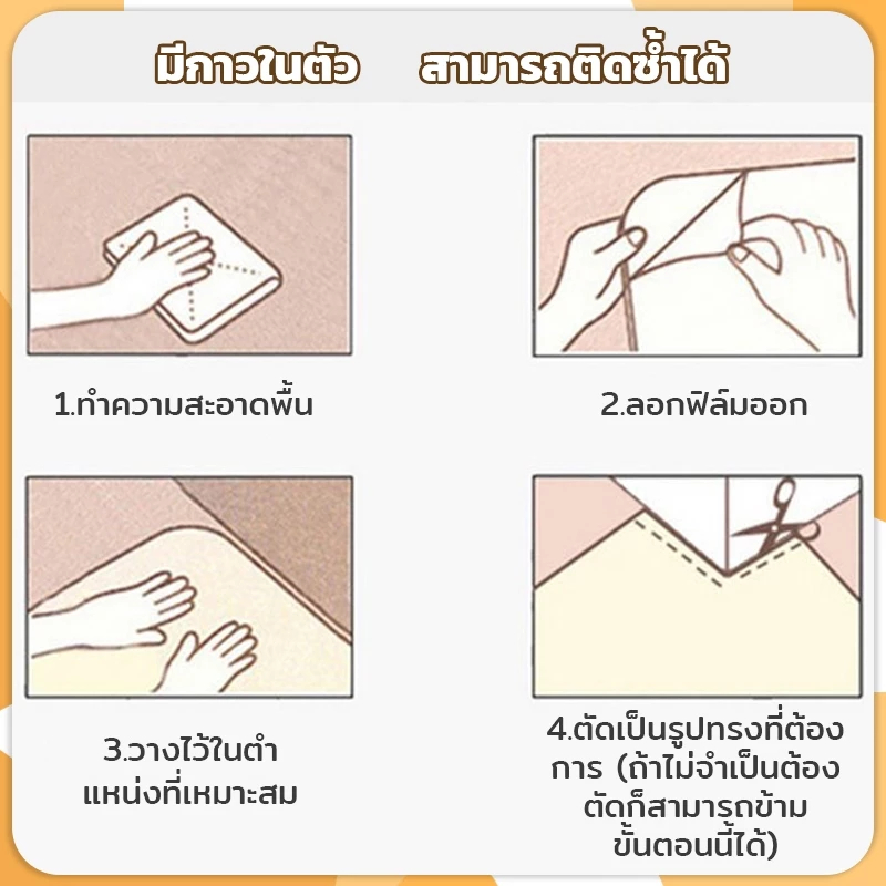 พรมปูพื้น สำหรับรองเ
