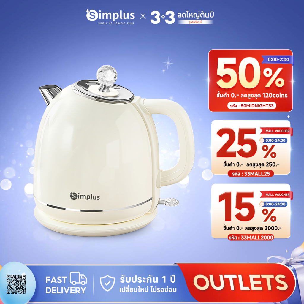 Simplus กาต้มน้ำไฟฟ้า 1.7 ลิตร สไตล์เรโทร รุ่น DRSH006 สีครีม ภาพรวม ...