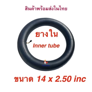 ยางสูญญากาศจักรยานไฟฟ้า 14x2.5 นิ้ว ยางสุญญากาศสําหรับสกู๊ตเตอร์ รถสามล้อ ติดตั้งง่าย ทนทาน