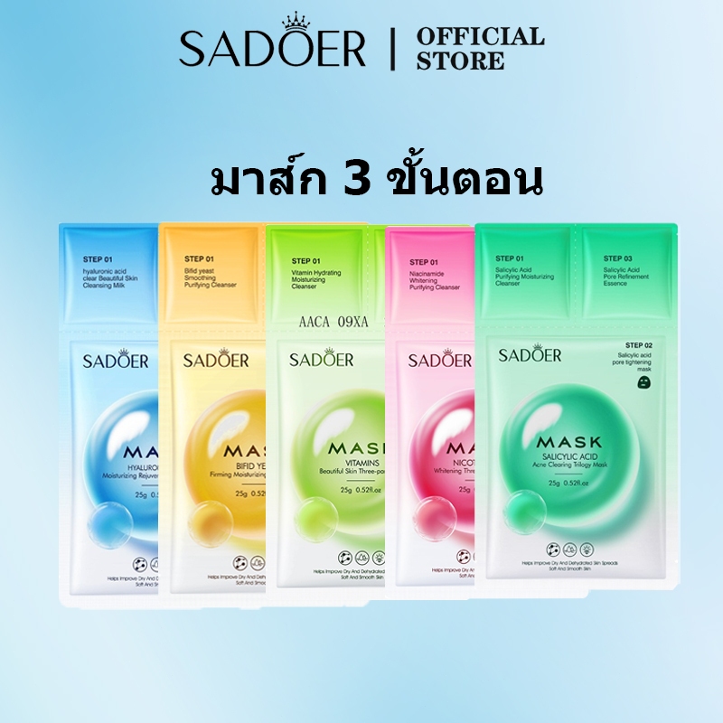 SADOER 3in1 แผ่นมาส์กทองคํา นิโคตินาไมด์ ไวท์เทนนิ่ง บํารุง กรดไฮยารูลอนิก วิตามิน ยีสต์ไบไฟ กรดซาลิไซลิก