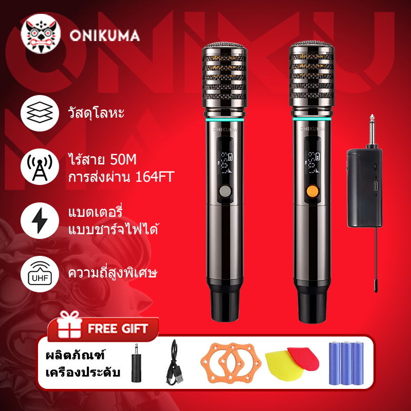 Onikuma U02 ไร้สายโลหะ UHF Dual ไมโครโฟนมือถือ 1200mAh ไมโครโฟนเครื่องชาร์จ 6.35