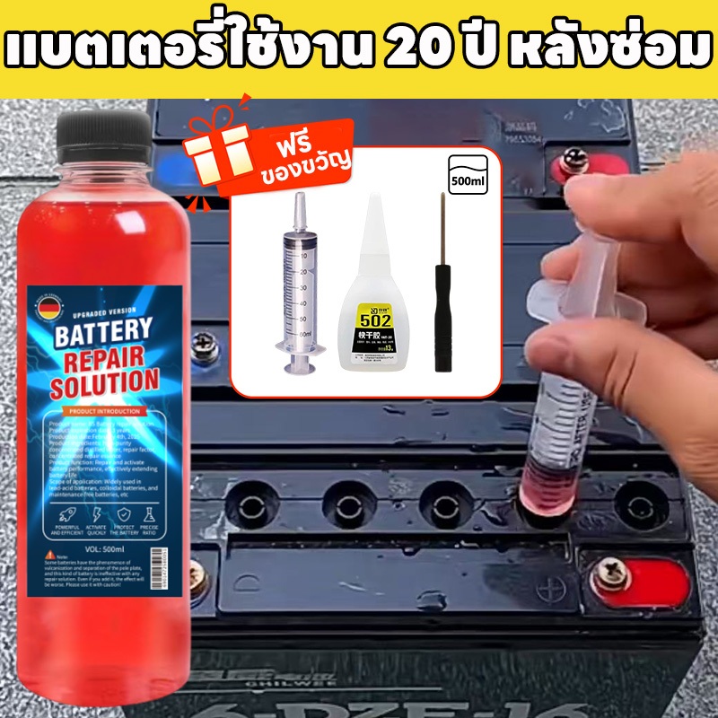 🪫 อัตราการซ่อมอยู่ที่ 100%🔋Max น้ำยาซ่อมแบตเตอรี่ ฟื้นฟูแบตเตอรี น้ำยาฟื้นฟูแบตเตอรี่รถยนต์ น้ำยาฟื้นฟูแบต น้ำยาฟื้นฟูแบตเตอรี่ สารฟื้นฟูแบตเตอรี่ 500ml