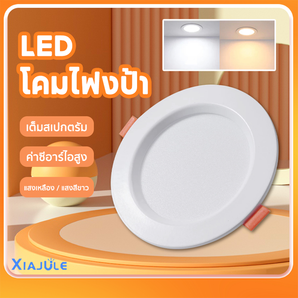 (ประกัน 2 ปี) BEC รุ่น BLADE-III O ดาวน์ไลท์ ไฟหลุม ฝังฝ้า กลม LED 6w 9w 12w 15w 18w 24w downlight