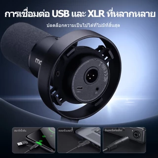 Maono PD300X Dynamic Microphone XLR/USB Dual Mode Podcast Microphone Professional Studio Recording Mic with Maono Link App,192kHz/24bit,Noise Reduction,Mic Gain,Moniing and Mute for Recording